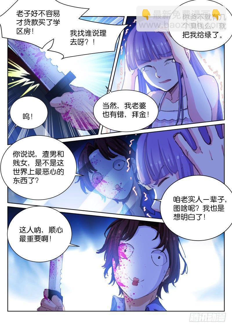 52-数字-第53话