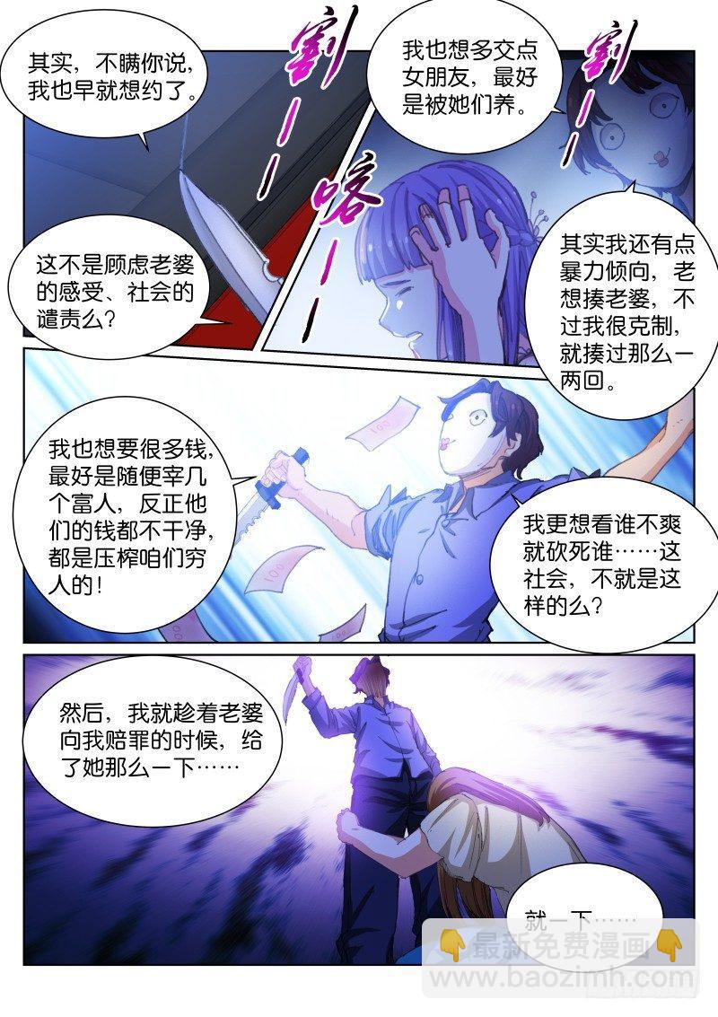 52-数字-第53话