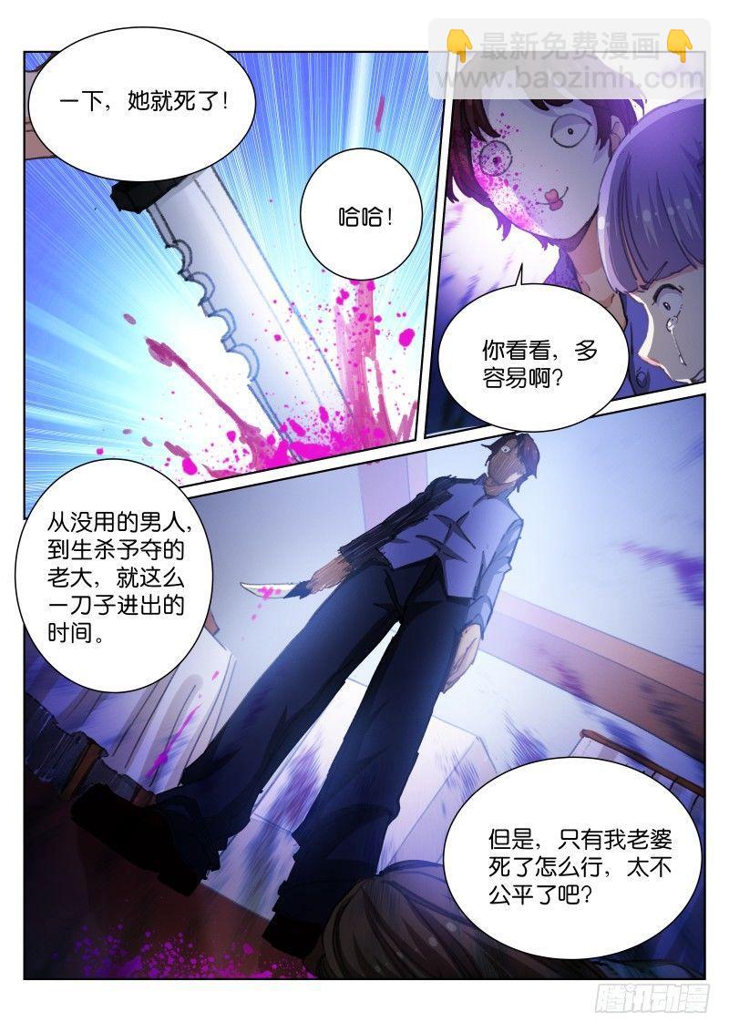 52-数字-第53话