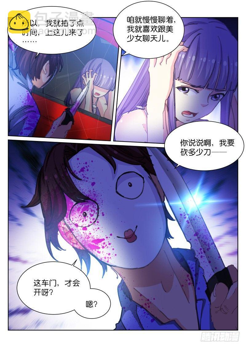 52-数字-第53话
