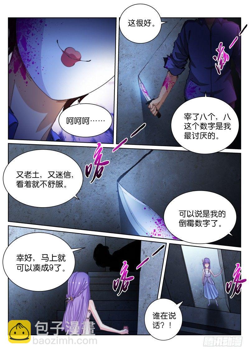 52-数字-第53话
