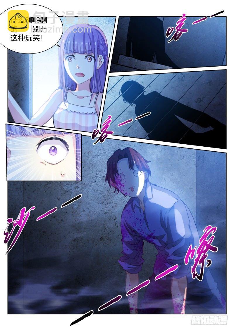 52-数字-第53话