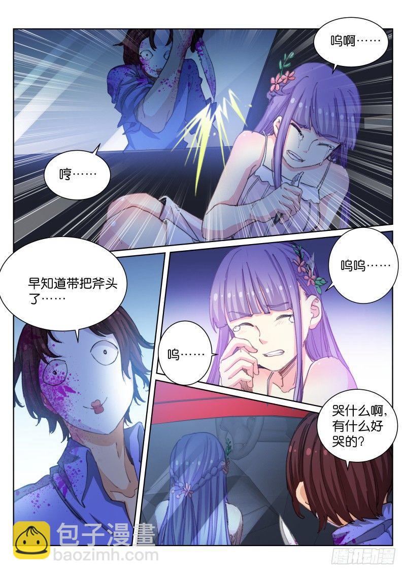 52-数字-第53话