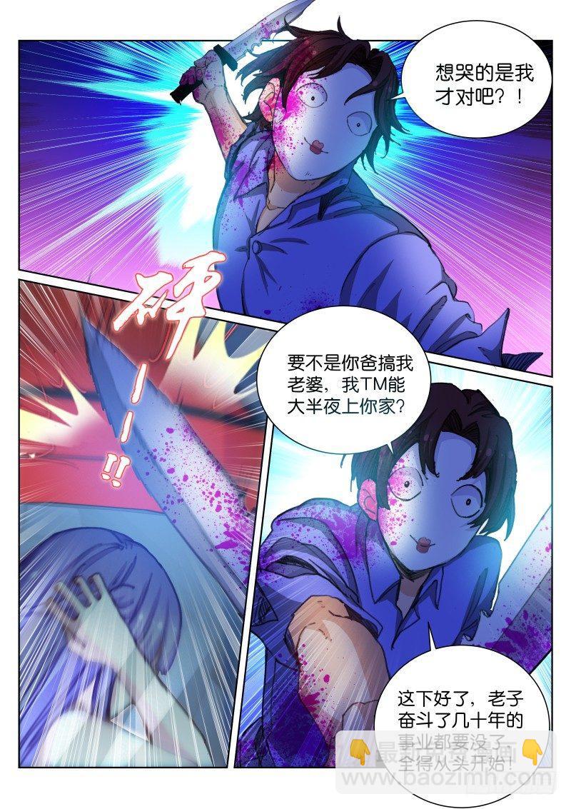 52-数字-第53话