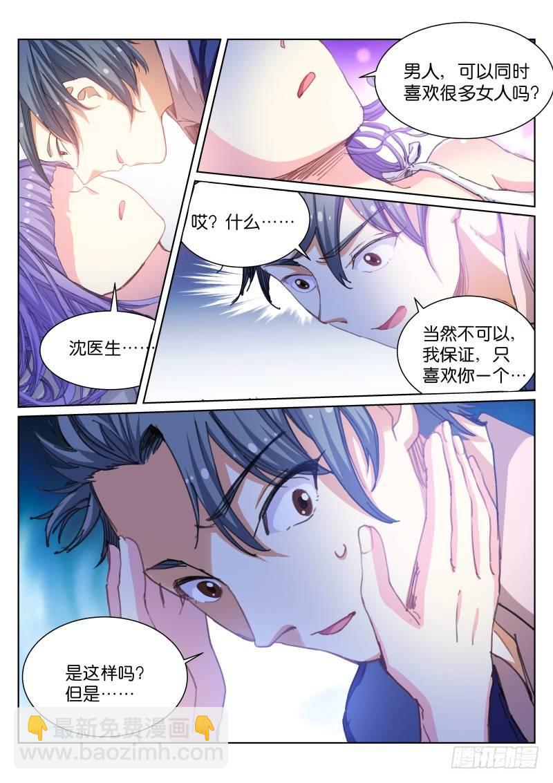54-解放-第55话