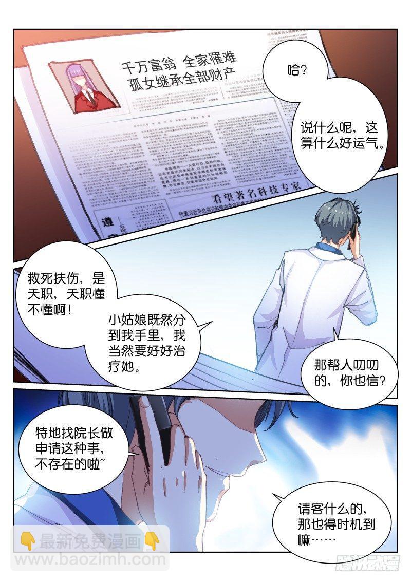54-解放-第55话
