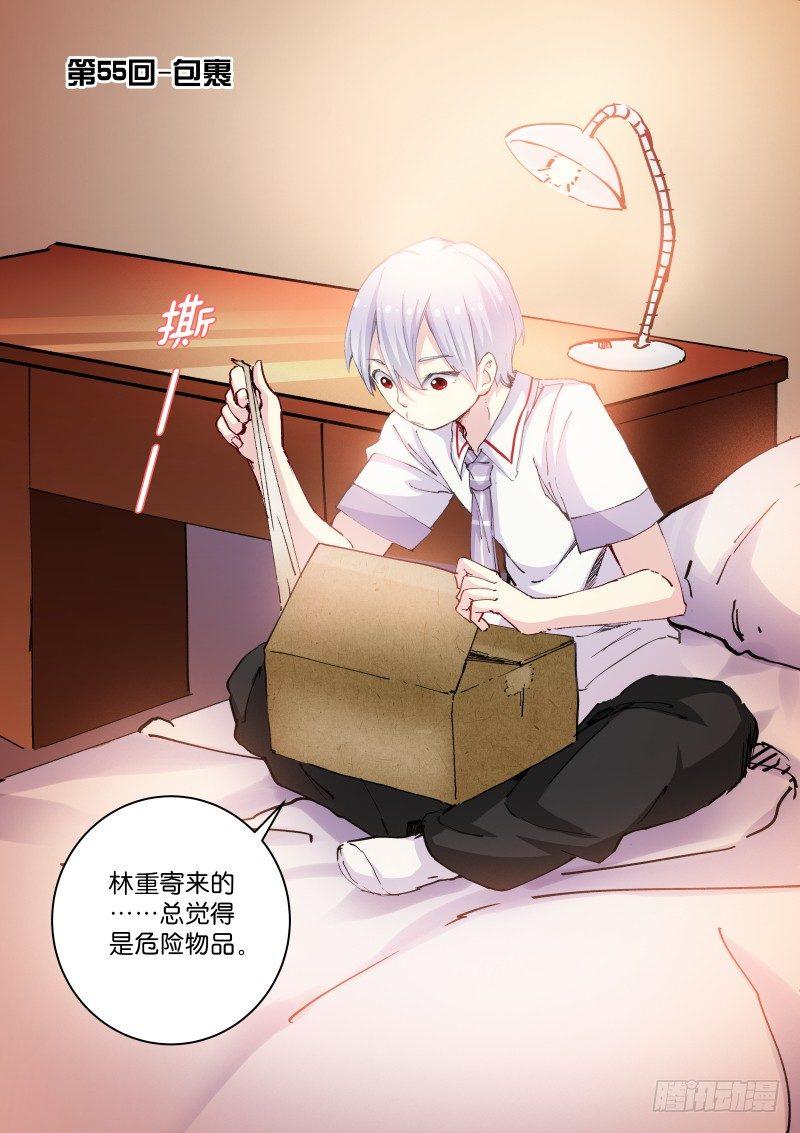 56-包裹-第57话