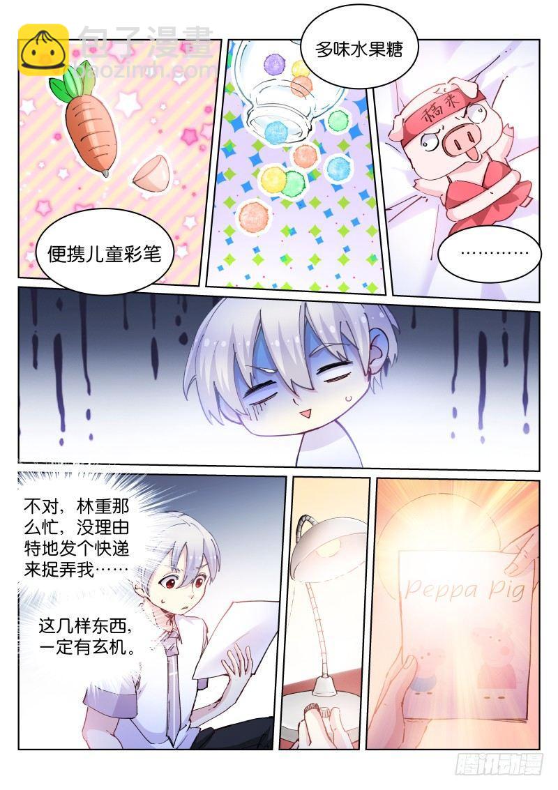 56-包裹-第57话
