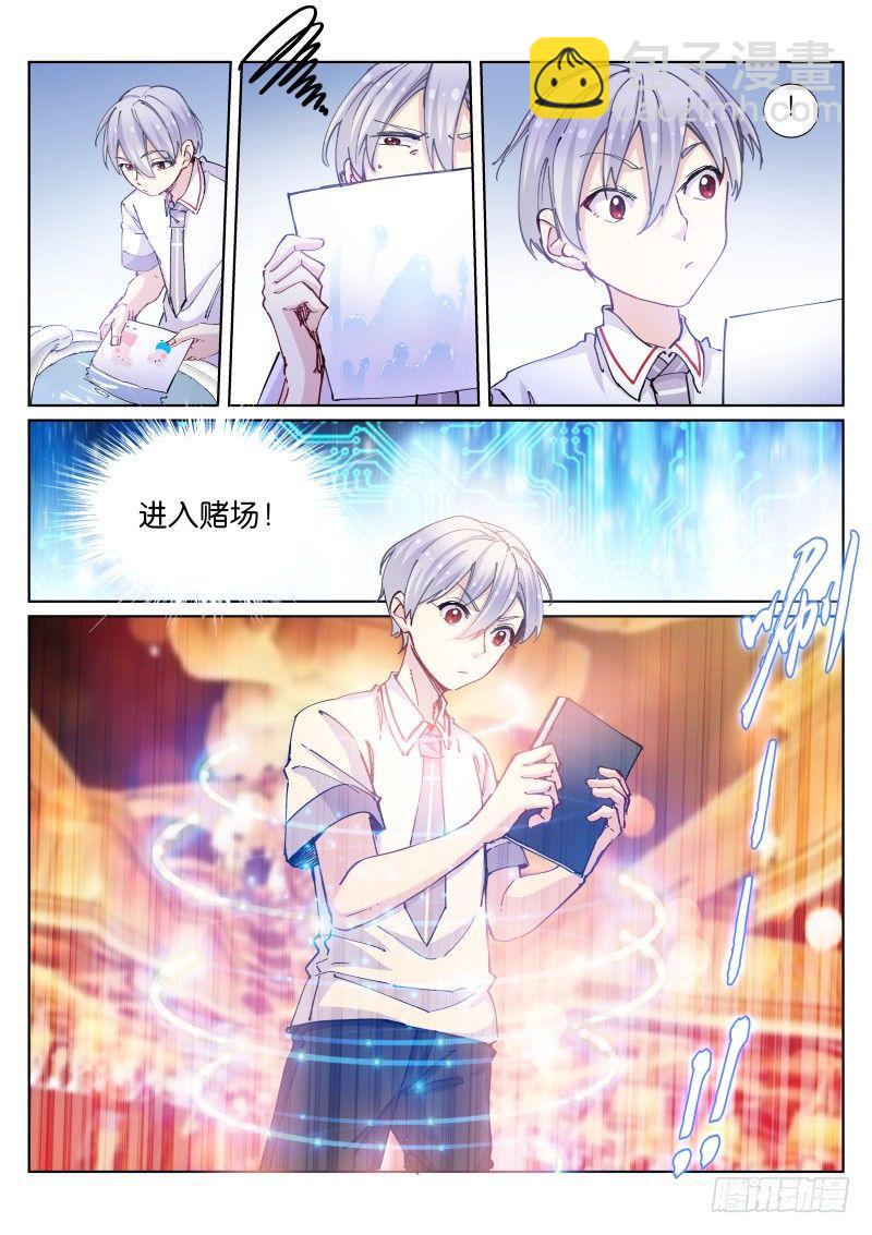 56-包裹-第57话