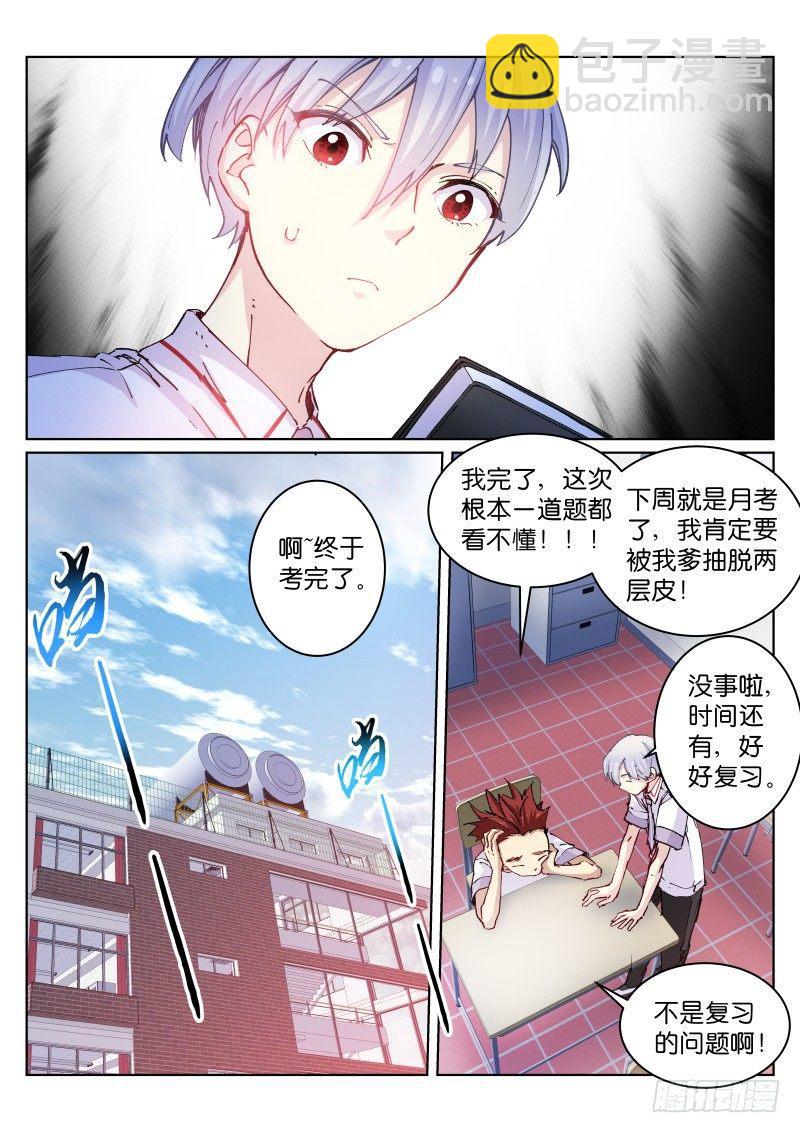 56-包裹-第57话