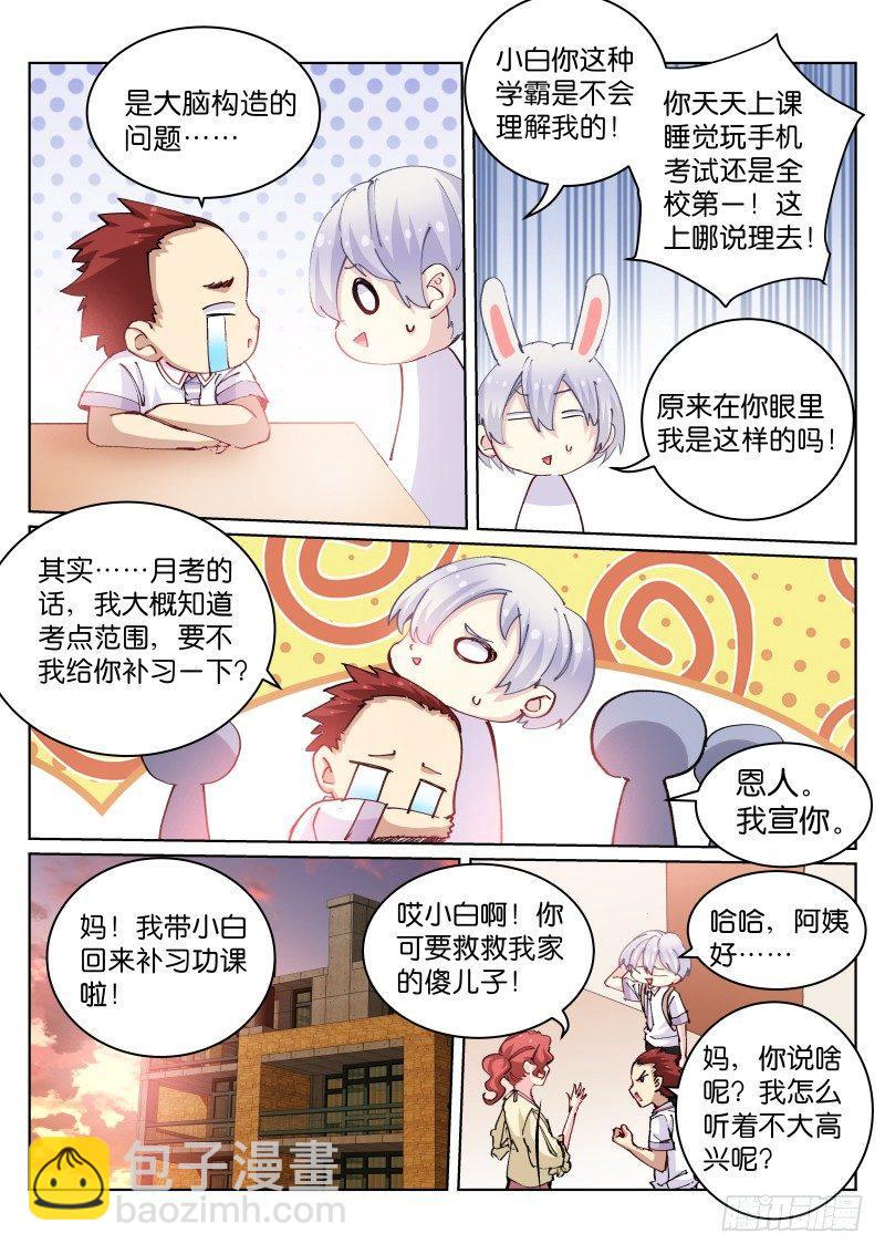 56-包裹-第57话