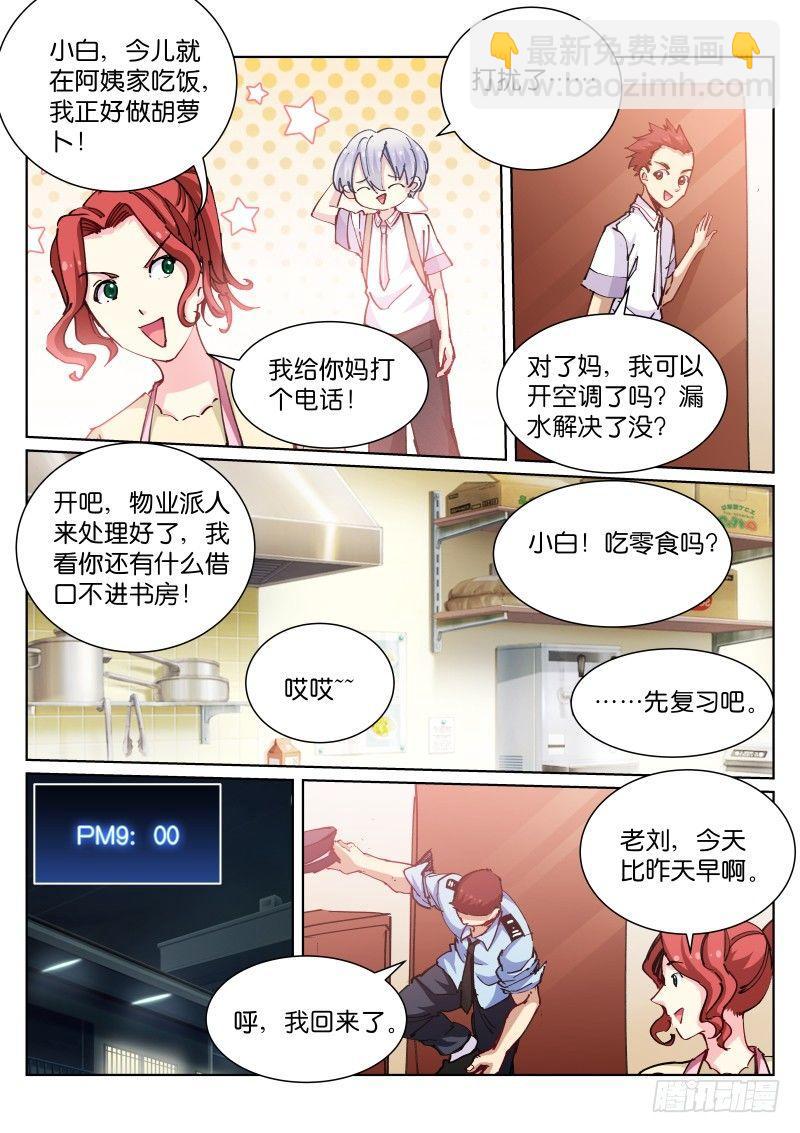 56-包裹-第57话