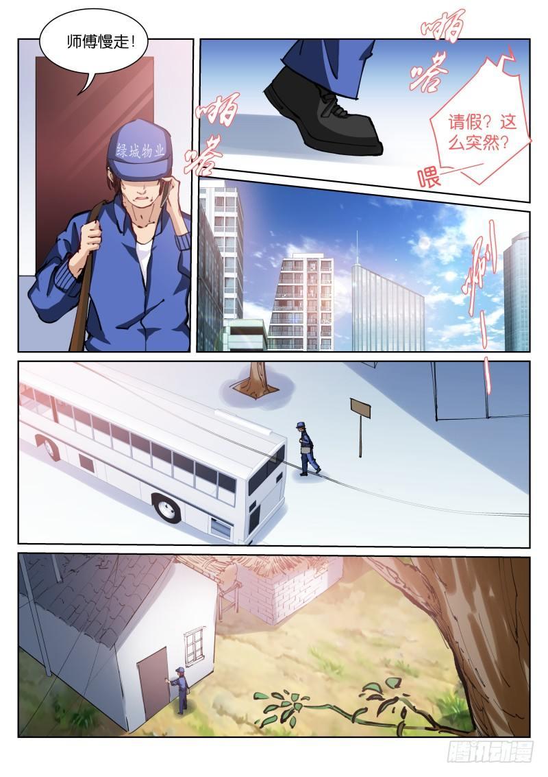 58-作品-第59话