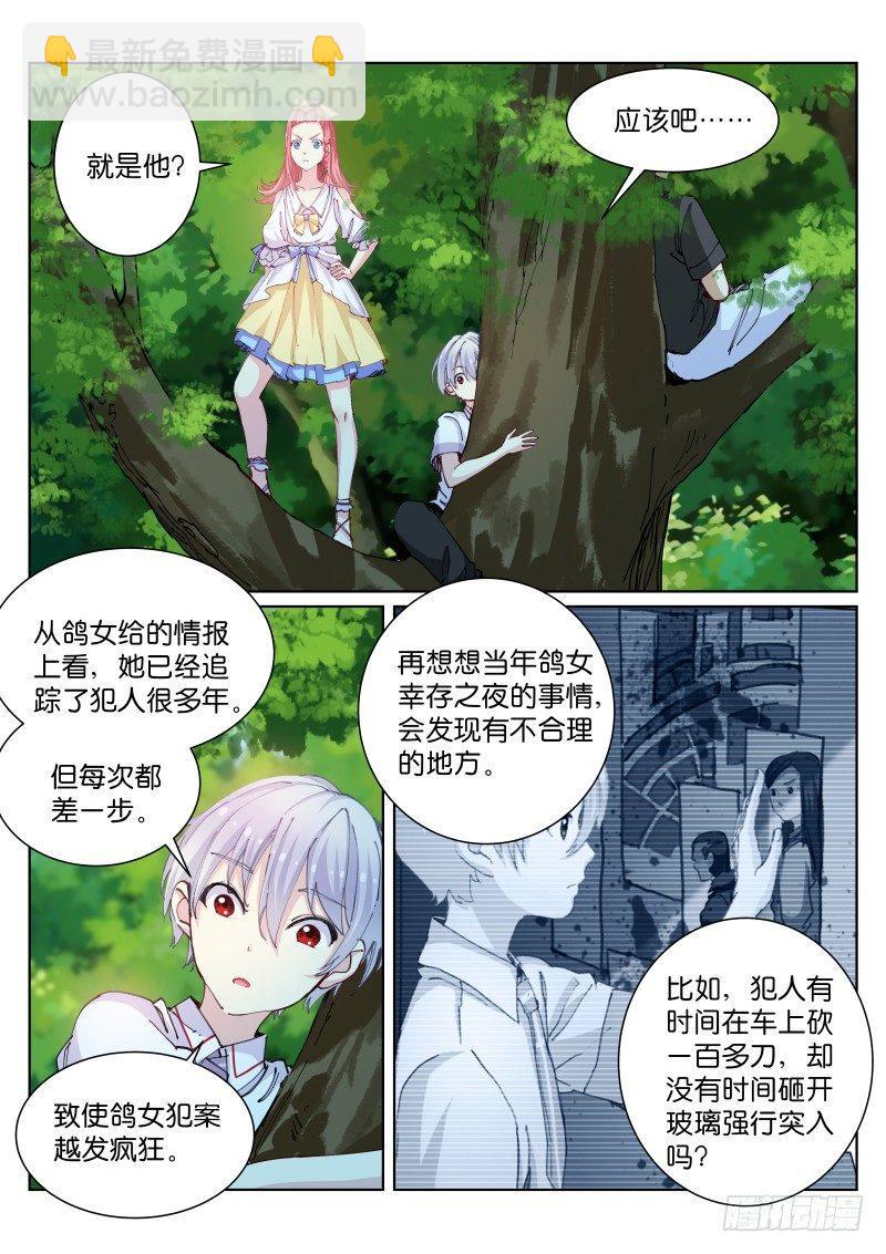 58-作品-第59话