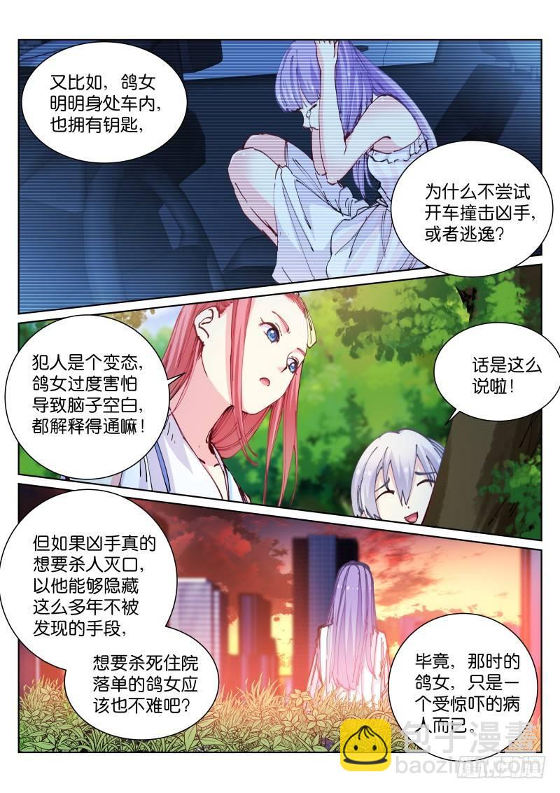 58-作品-第59话