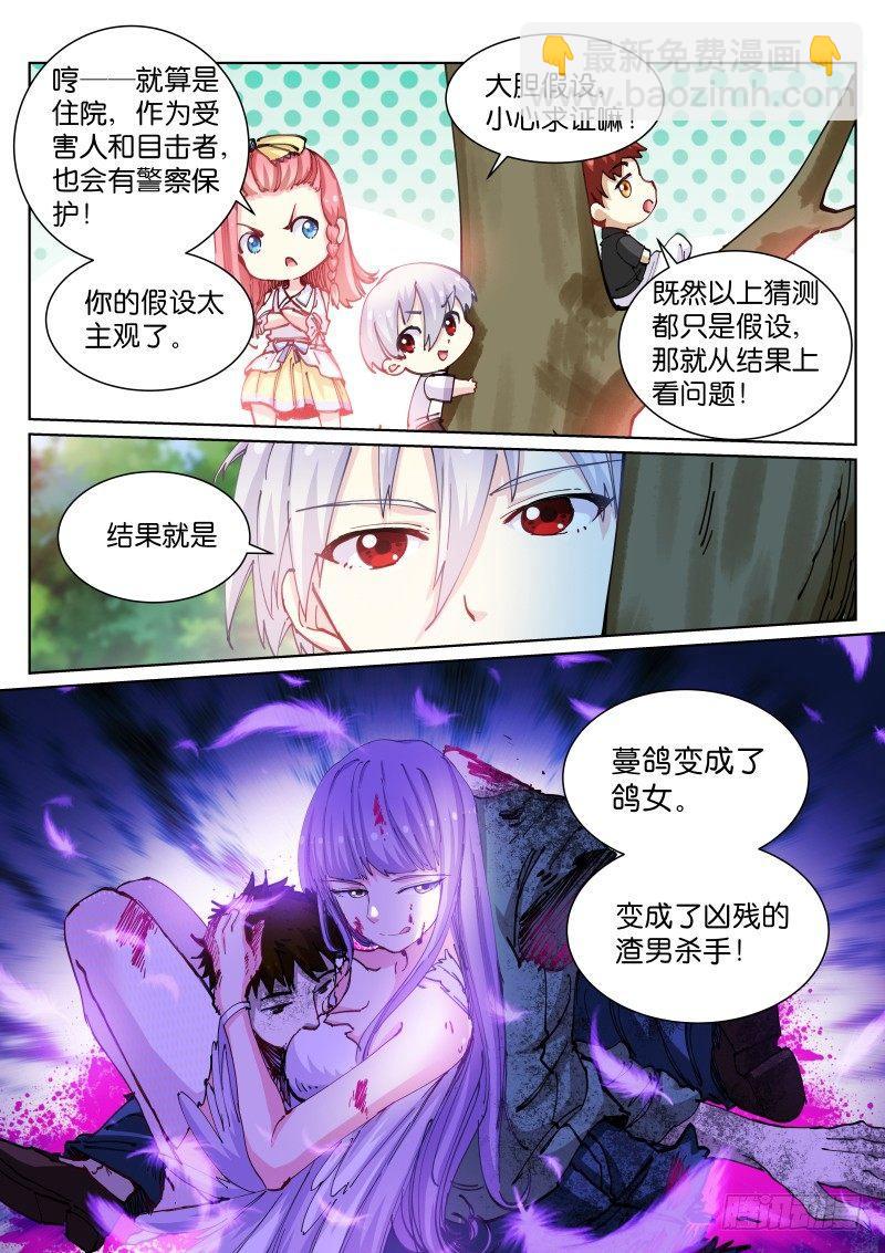 58-作品-第59话