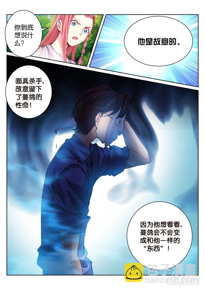 58-作品-第59话