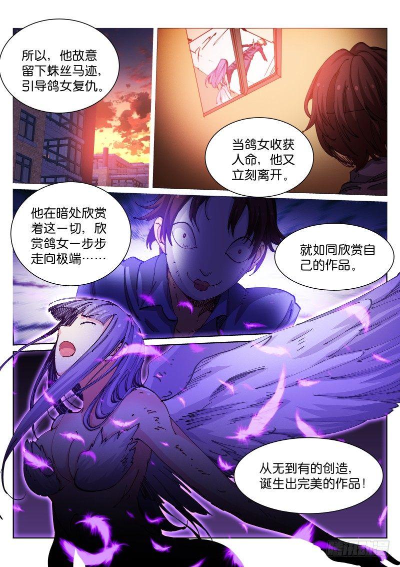 58-作品-第59话