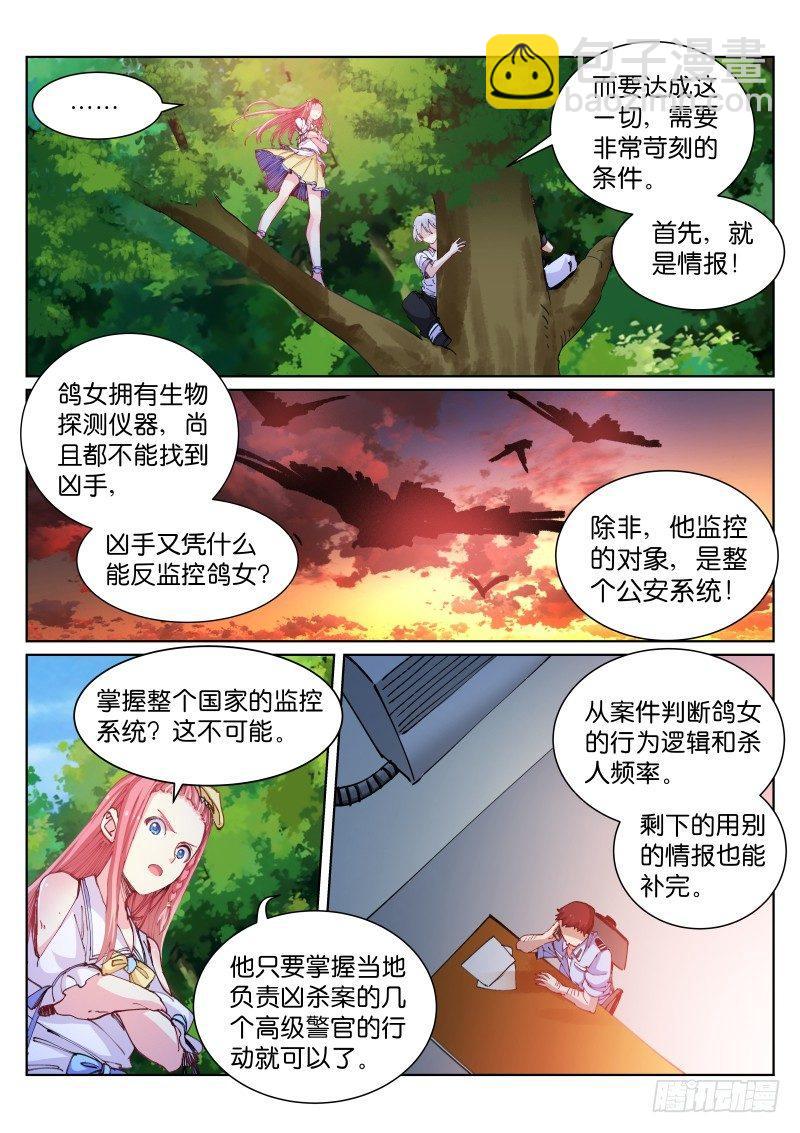 58-作品-第59话