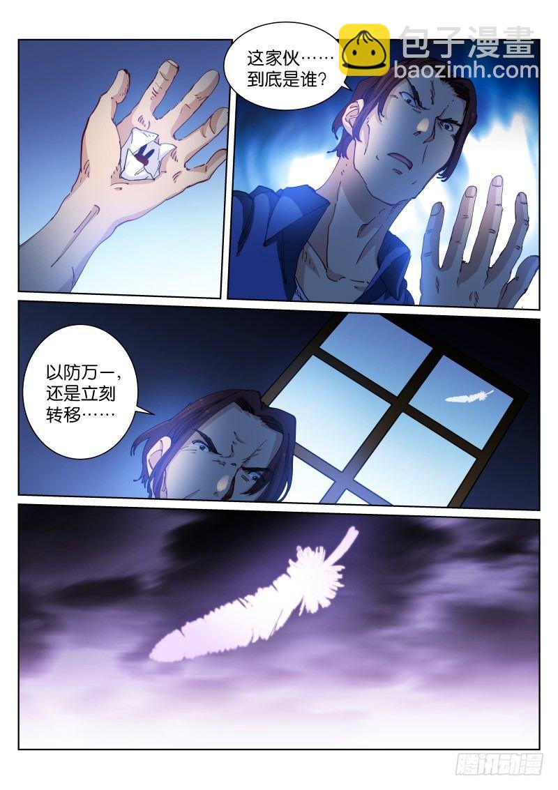 58-作品-第59话