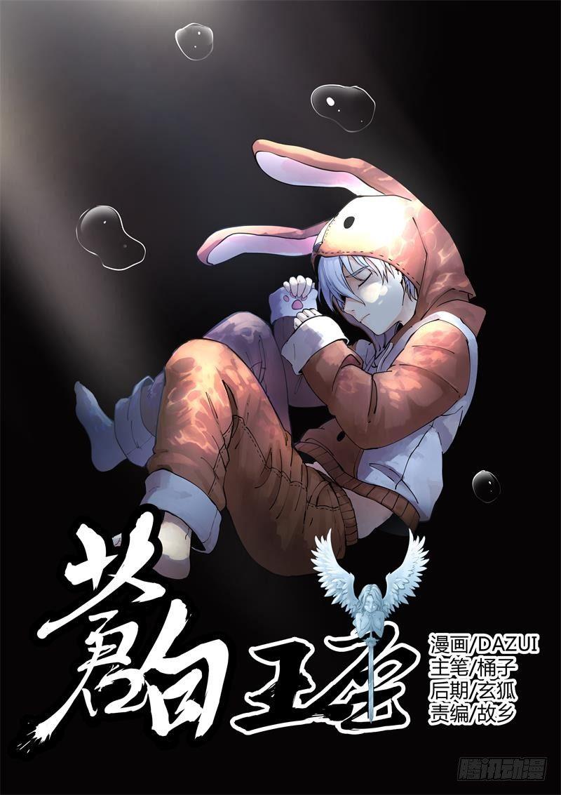 7-雨天-第7话