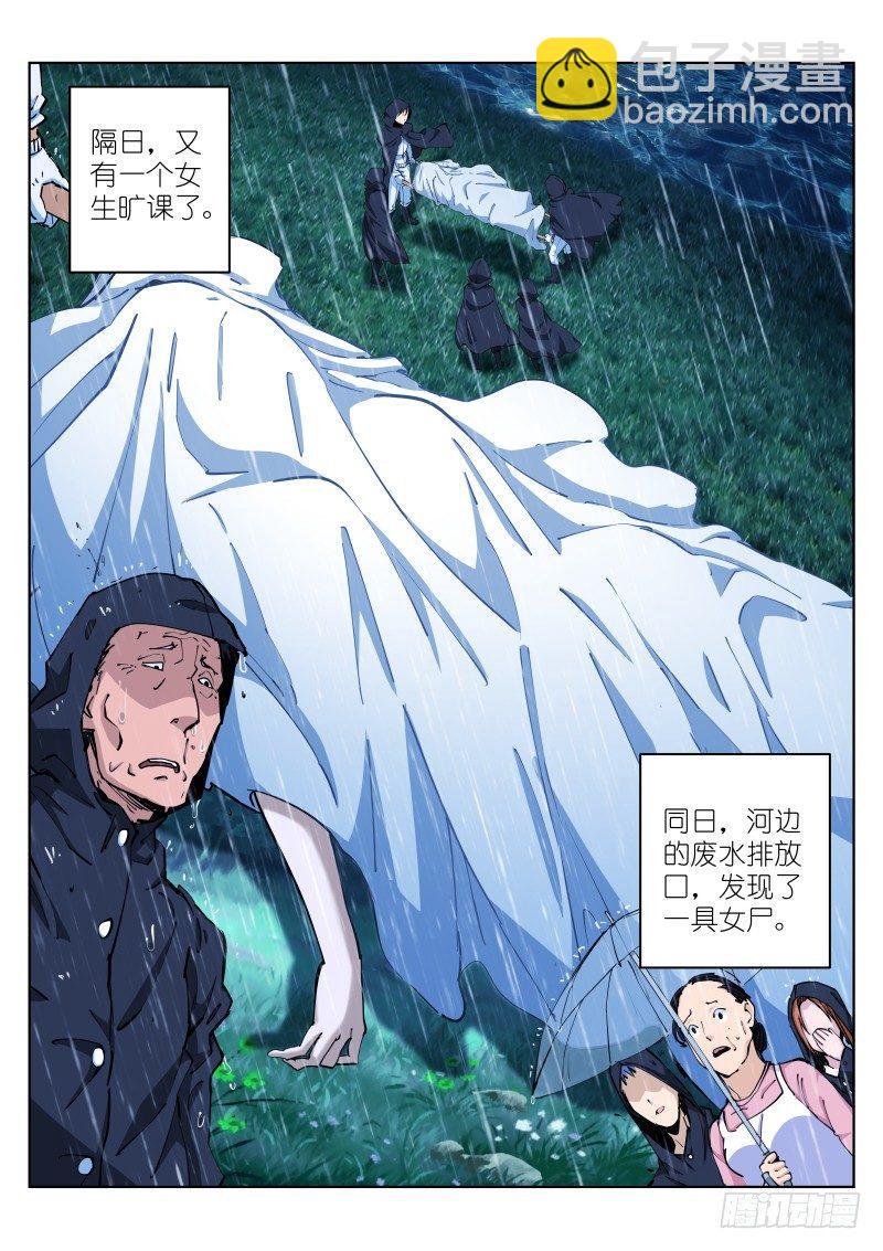 7-雨天-第7话