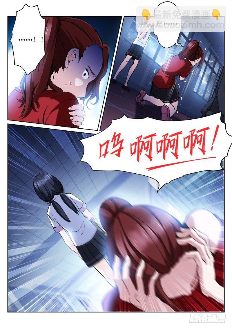 7-雨天-第7话