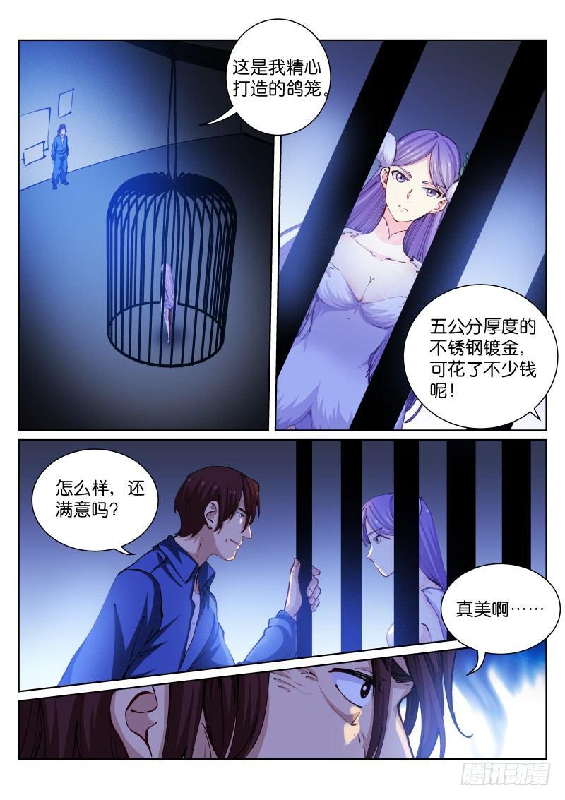 60-羽落-第61话
