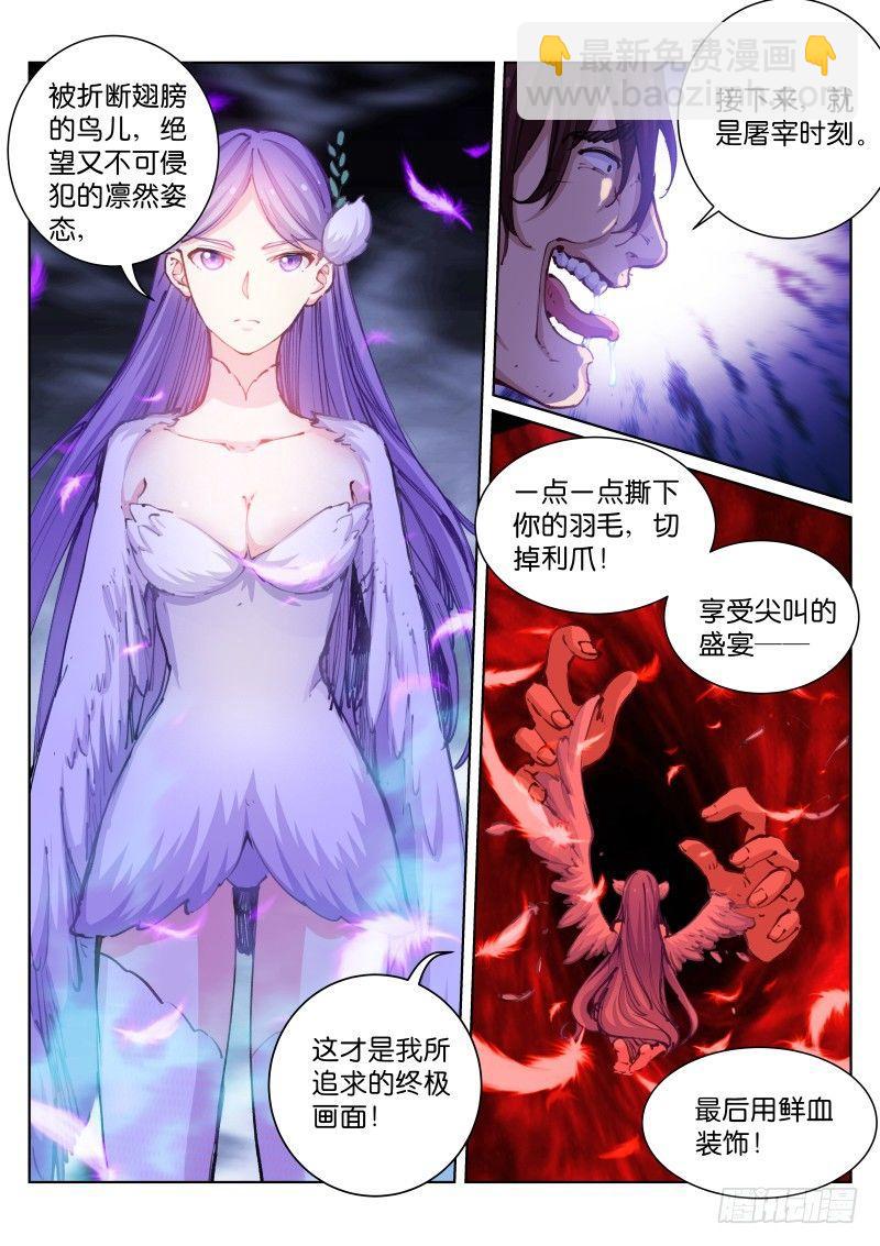 60-羽落-第61话