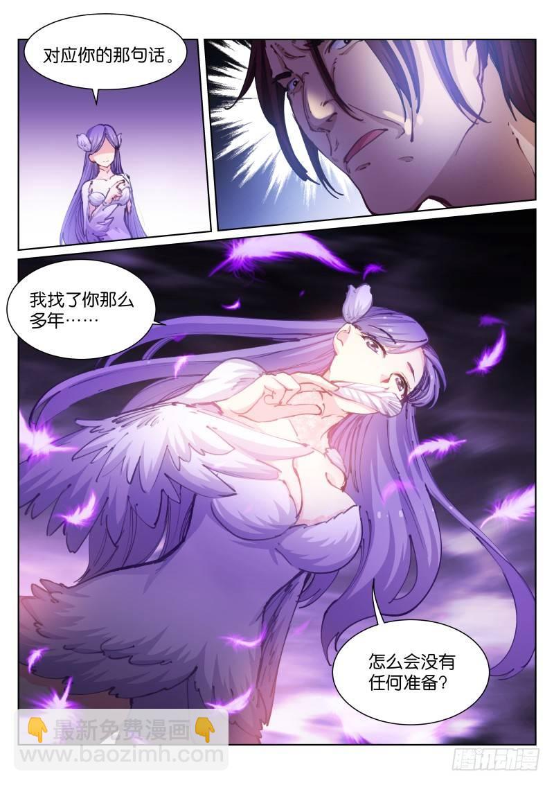 60-羽落-第61话