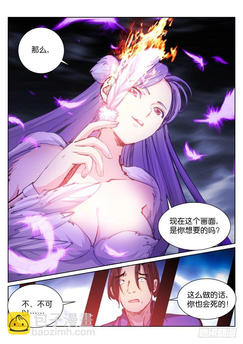 60-羽落-第61话