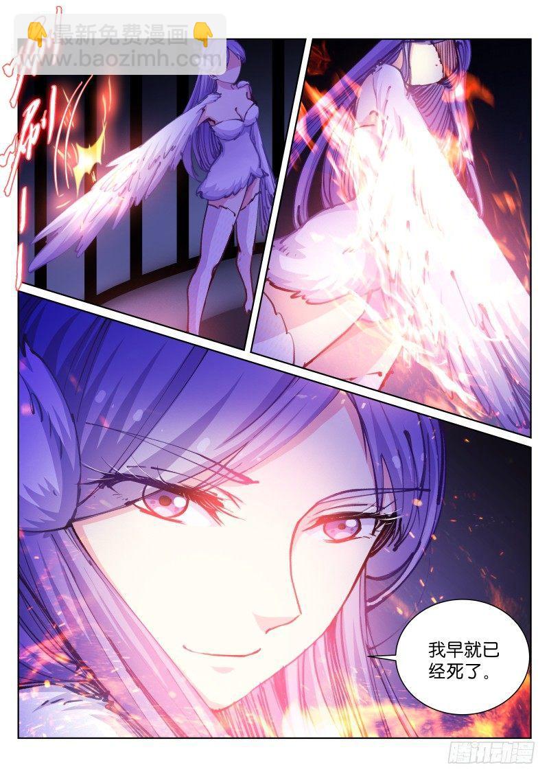 60-羽落-第61话