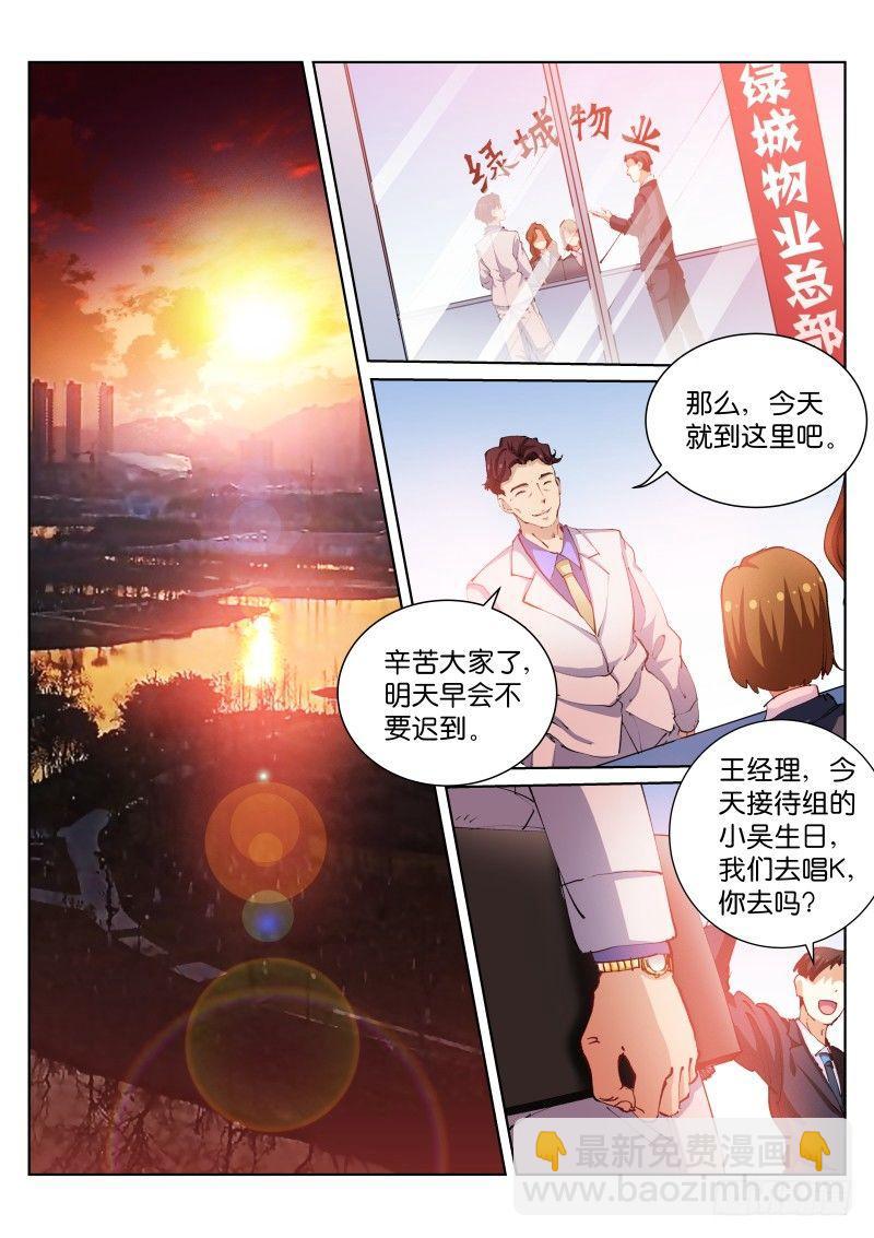 62-食物-第63话