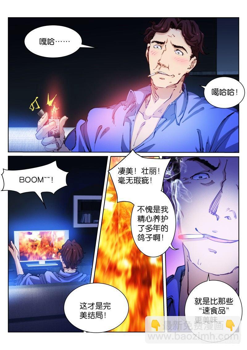 62-食物-第63话
