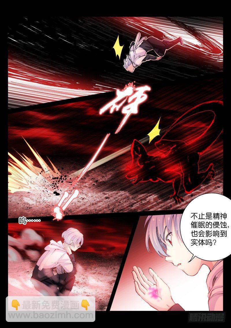 64-催眠-第65话