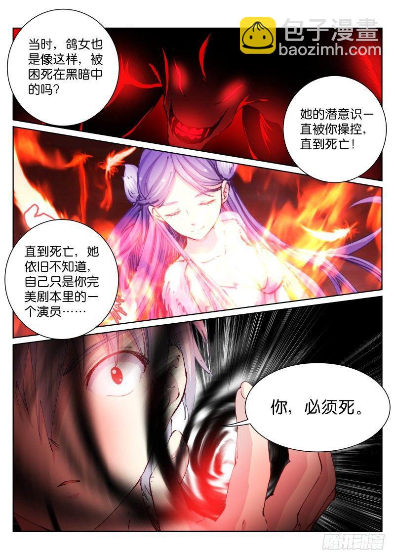 64-催眠-第65话
