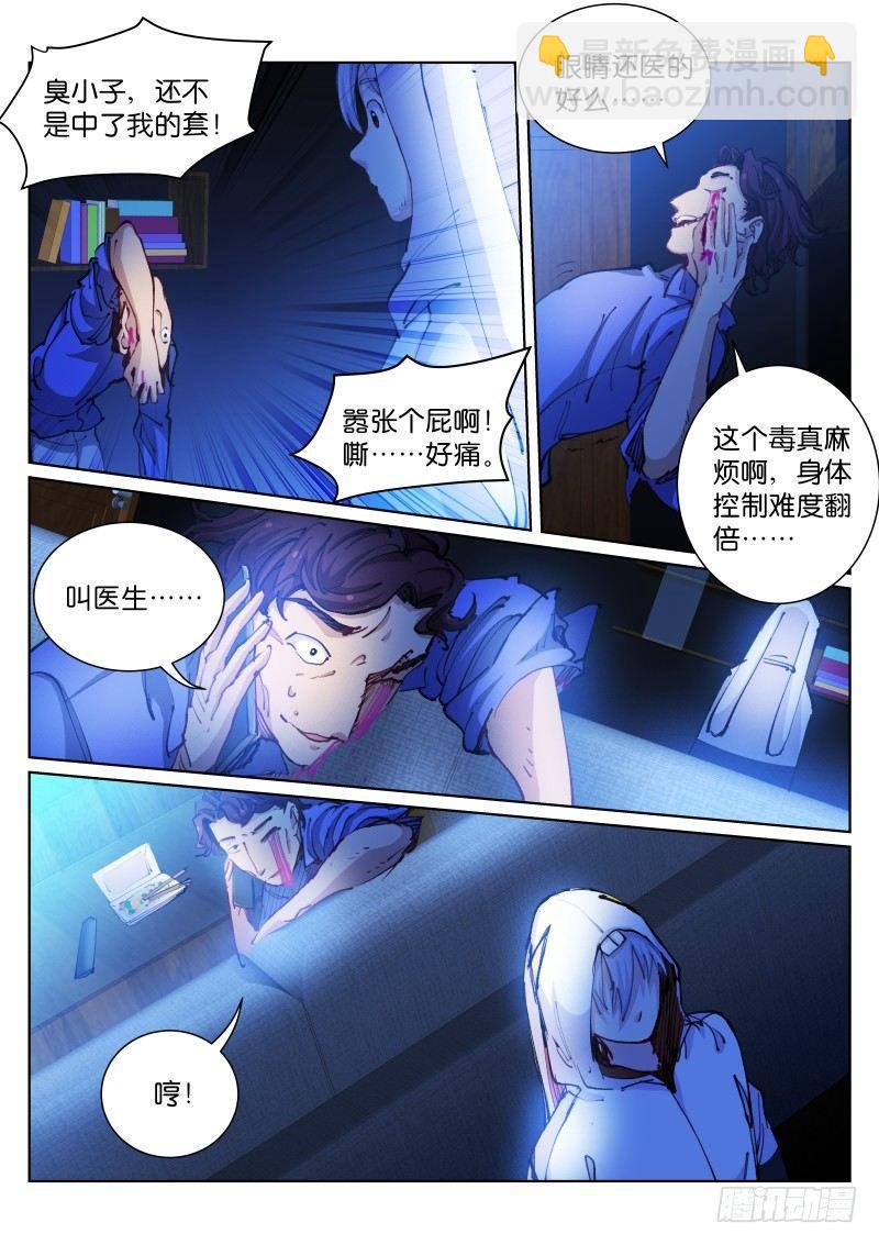 64-催眠-第65话