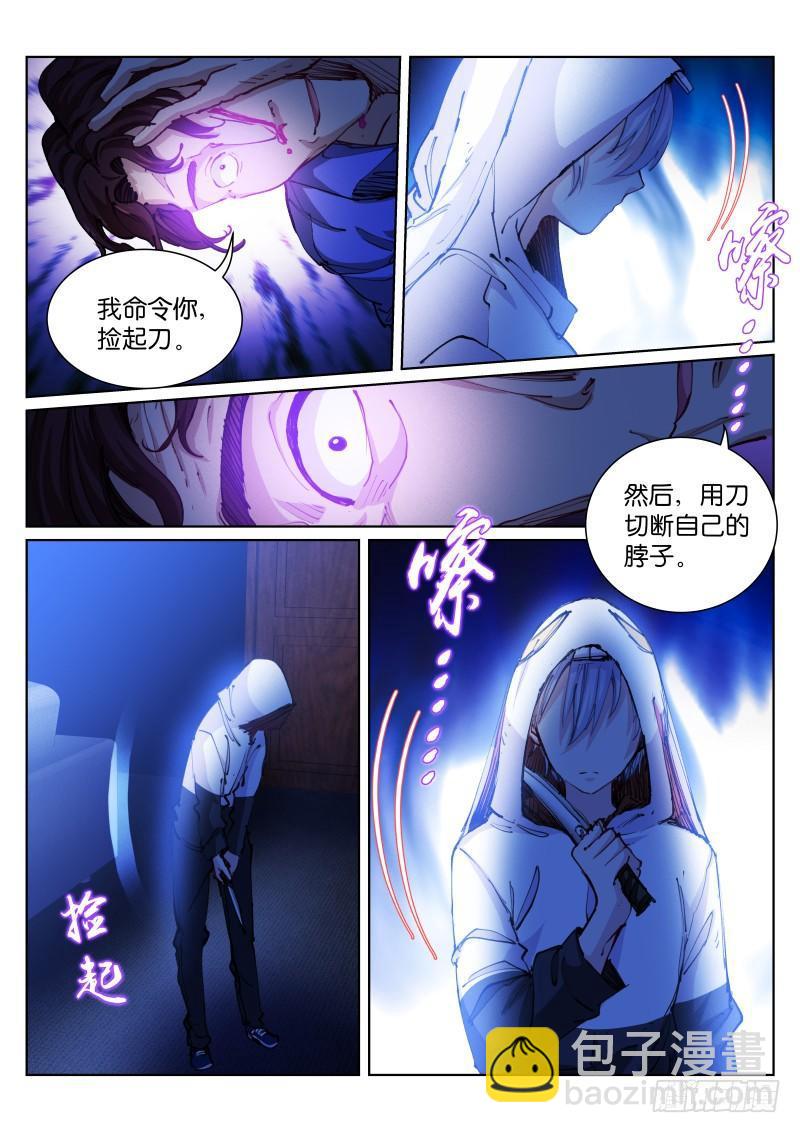 64-催眠-第65话