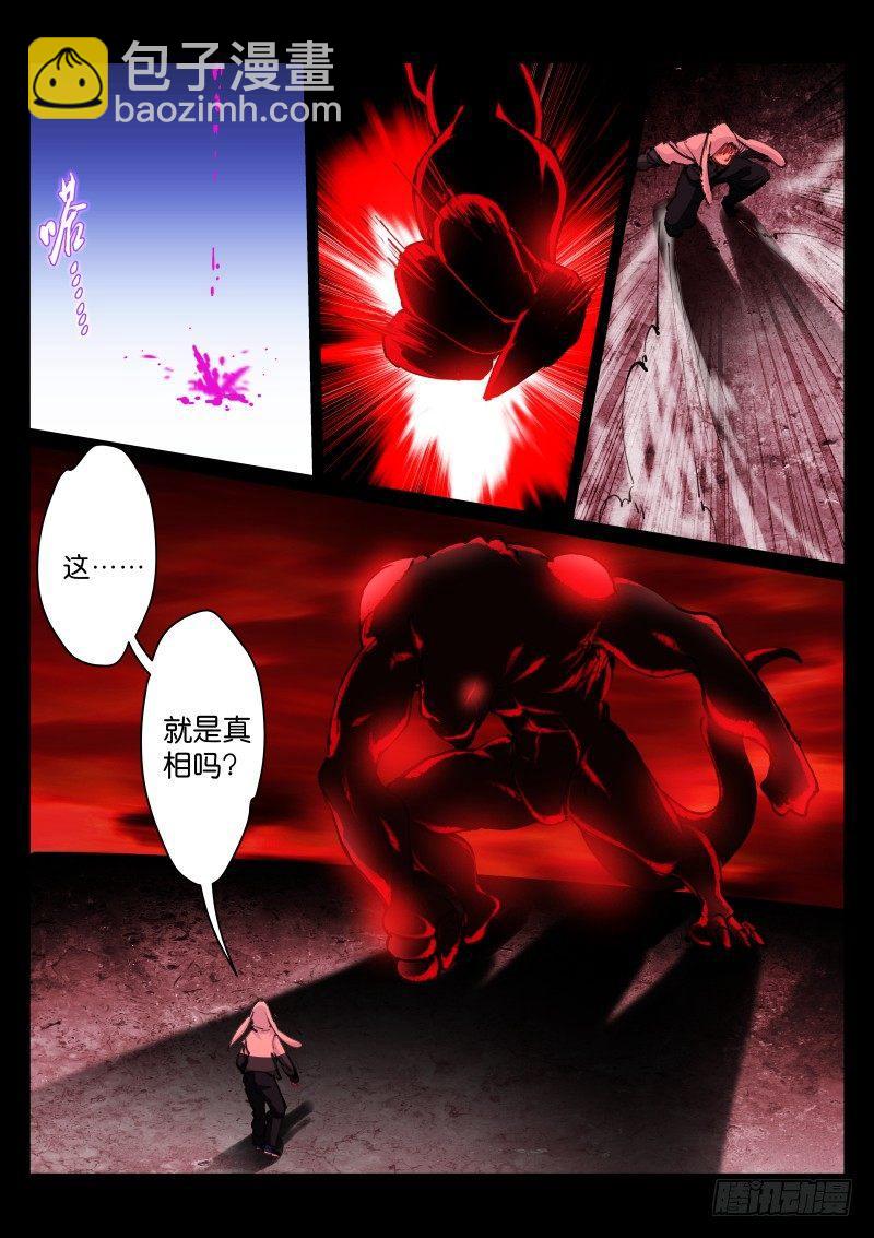 64-催眠-第65话