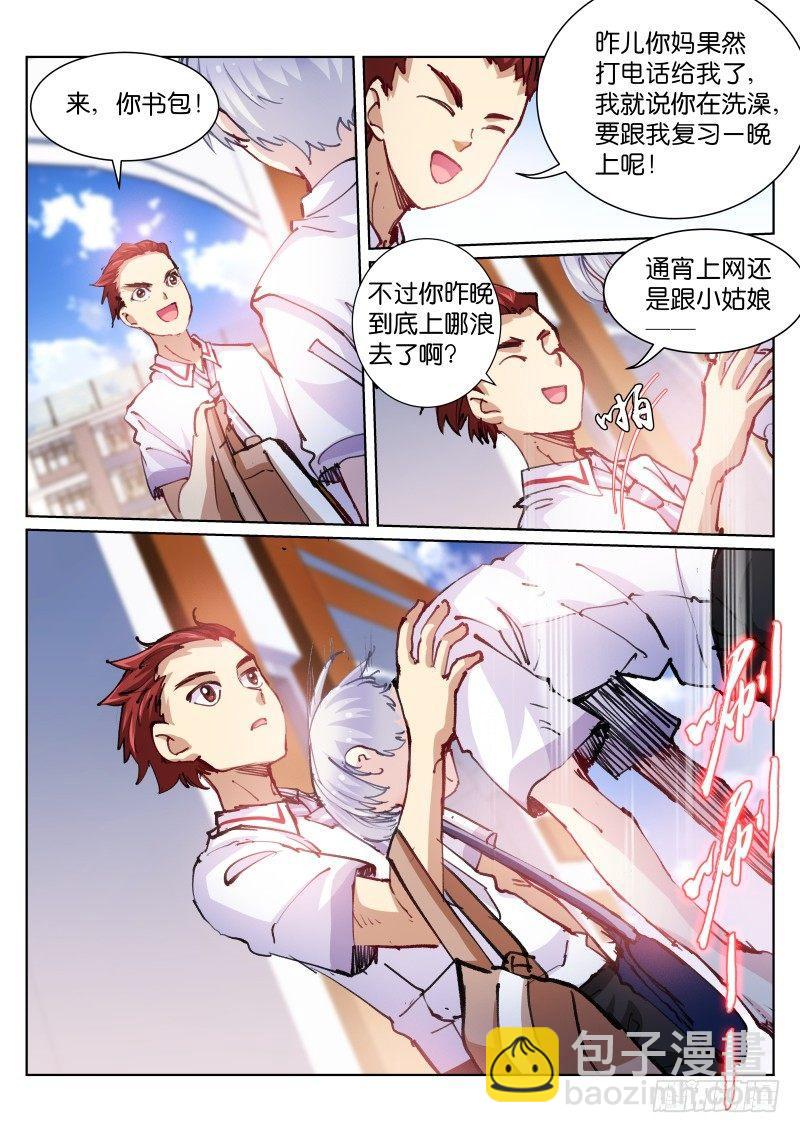 66-布局-第67话