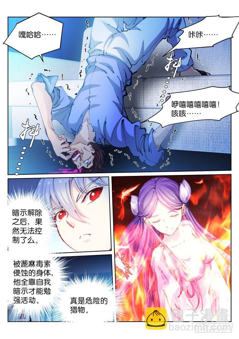66-布局-第67话