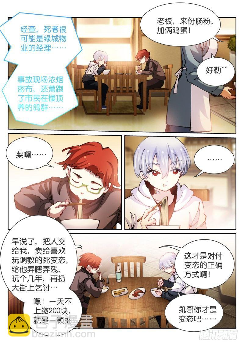 66-布局-第67话