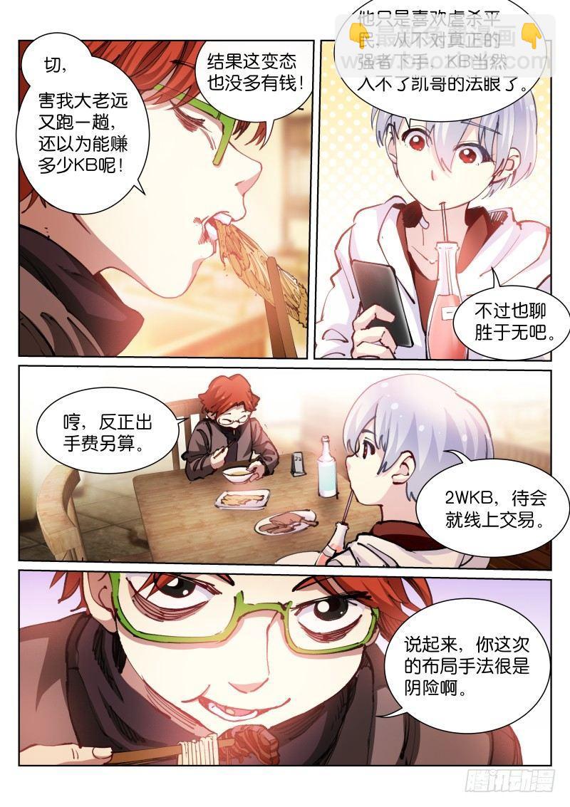 66-布局-第67话
