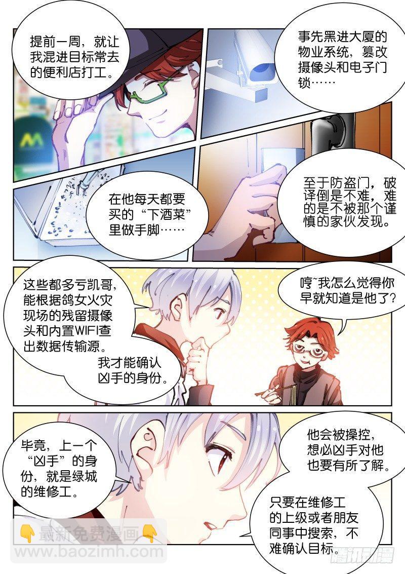 66-布局-第67话