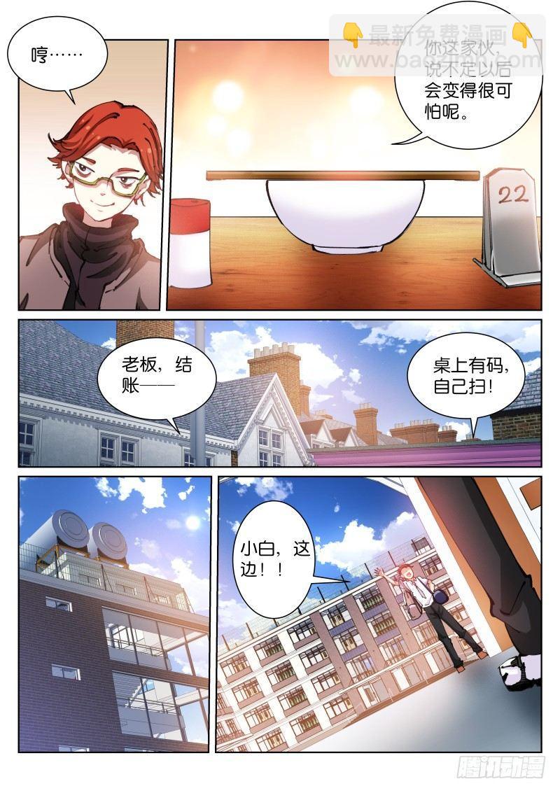 66-布局-第67话