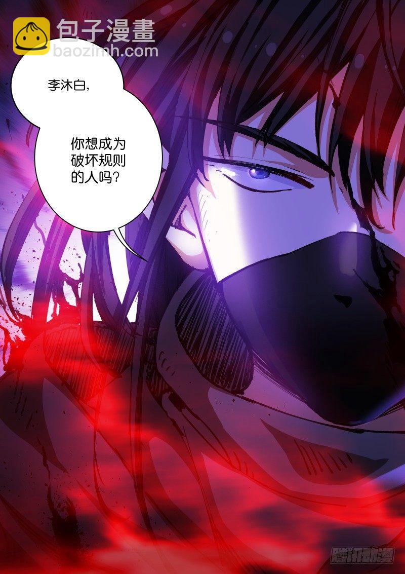 68-追猎-第69话