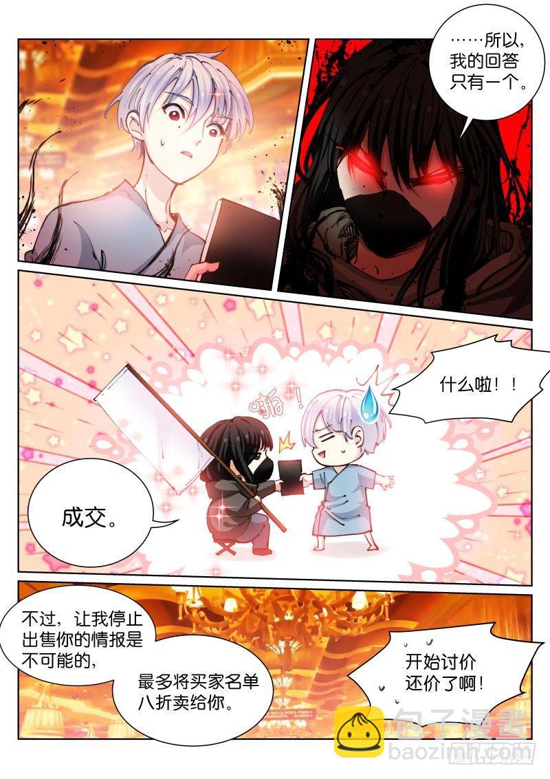 68-追猎-第69话