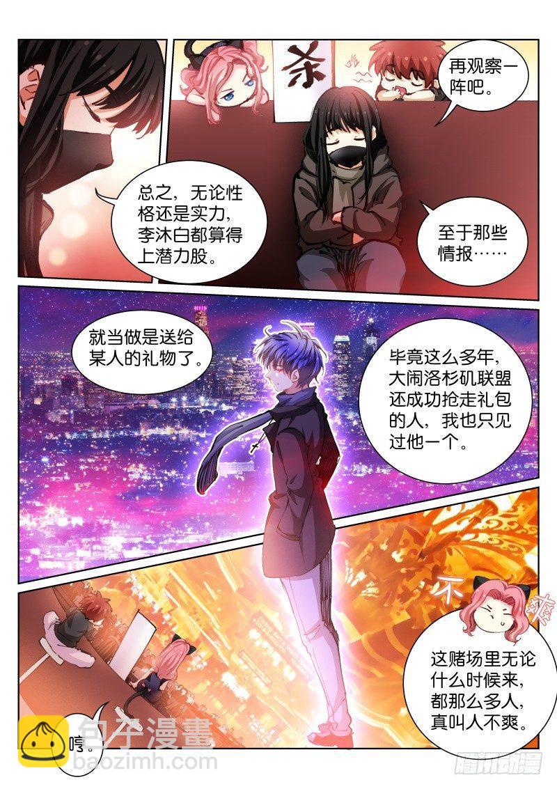 68-追猎-第69话