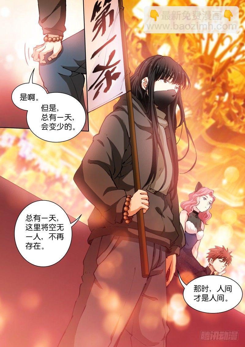 68-追猎-第69话