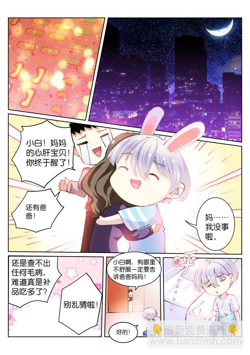 68-追猎-第69话